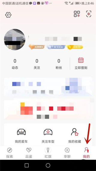 红旗智联5