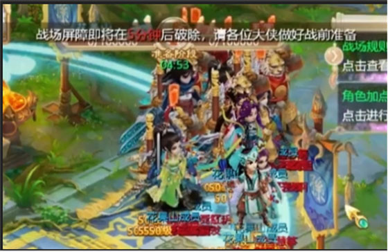 大话西游图片11