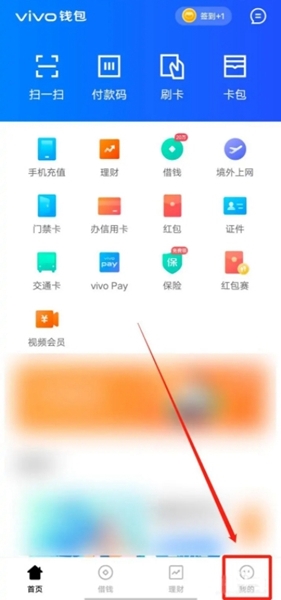 vivo钱包图片20