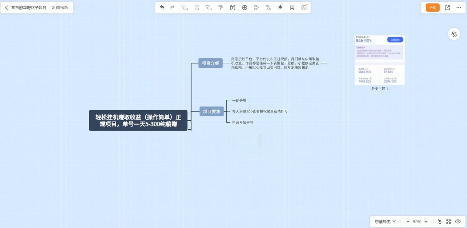 短视频挂机项目：全自动挂机，轻轻松松就能赚取收益