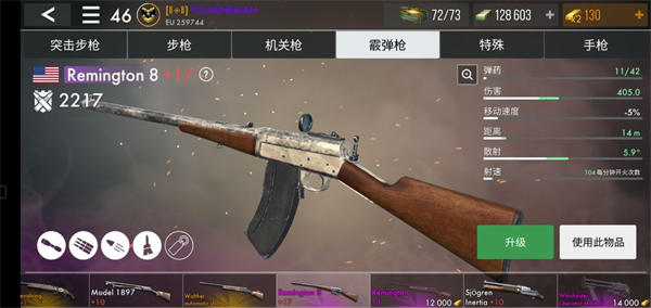 世界战争英雄5
