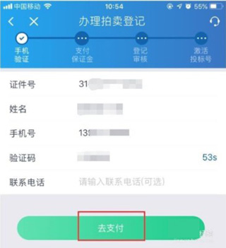 上海国拍app图片12