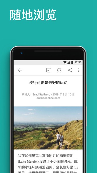 Pocket稍后阅读app图片1