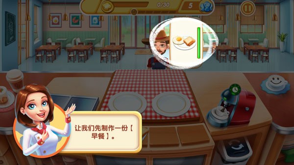 小镇大厨联机版8