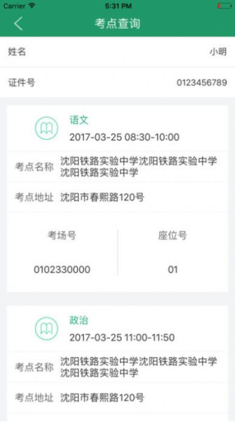 辽宁学考图片3