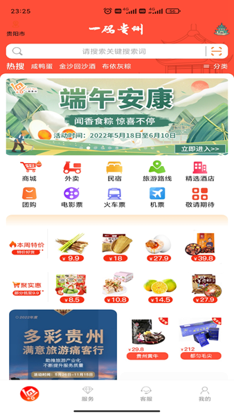 一码贵州1