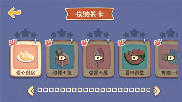 我的收纳摊图片
