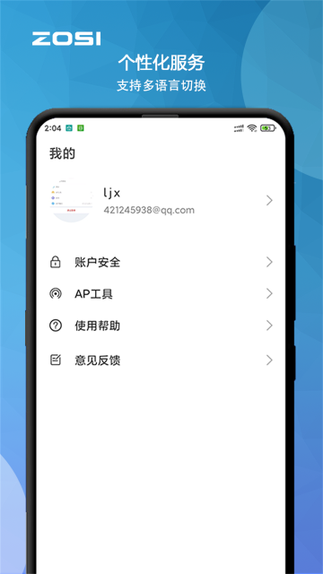 周视摄像头app图片4
