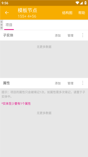 数图7