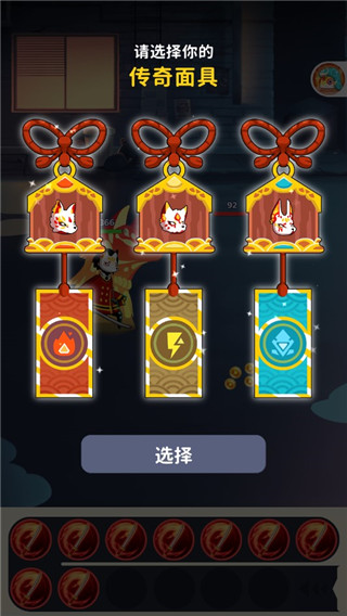 神隐面具少年7