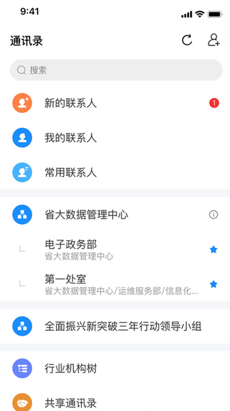 辽政通APP图片2