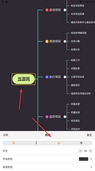 GitMind图10
