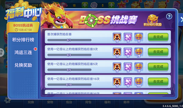 捕鱼游戏王图片7