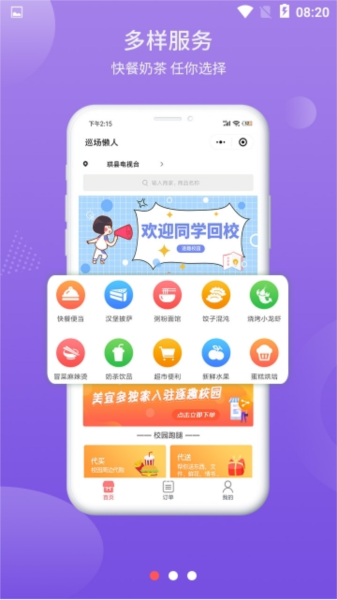 巡场懒人图片5
