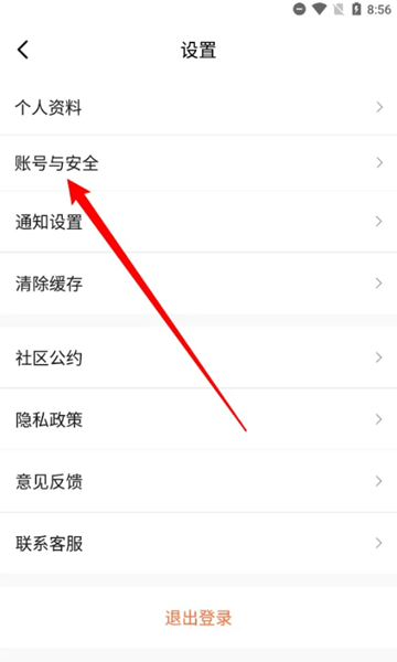 群厨会删除个人信息图片2