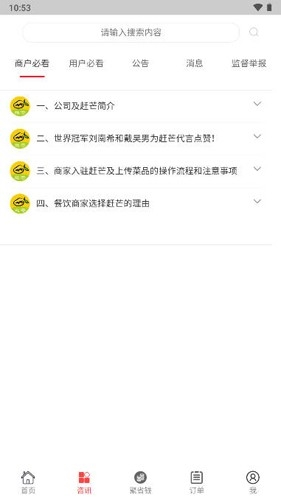 赶芒1
