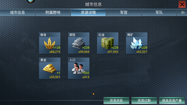 二战风云官方版11
