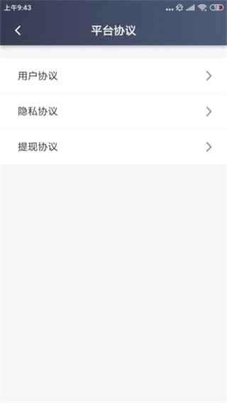 呼我司机市内版2