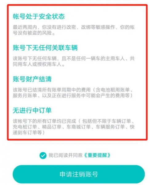 蔚来汽车app图片11