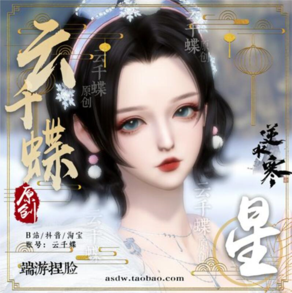 逆水寒图片18