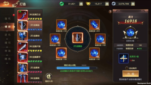 远征2装备系统攻略图片6