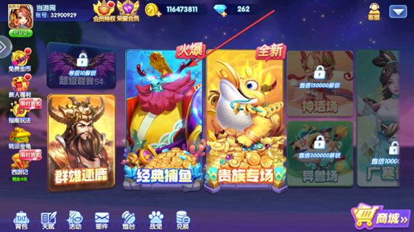 乐乐捕鱼经典版图片