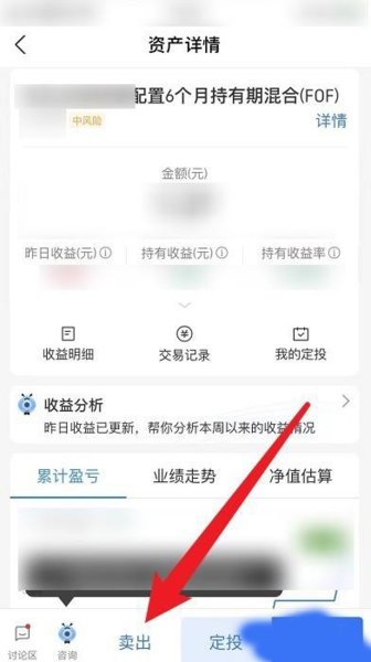 蚂蚁财富10