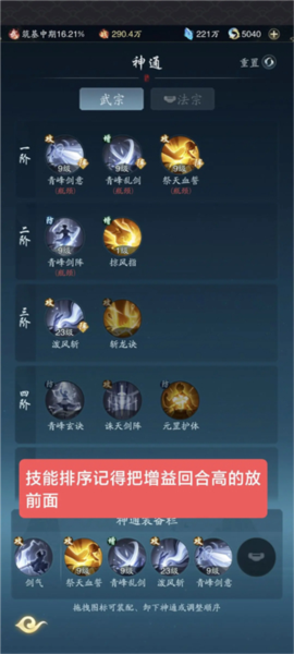 踏风行手游百度版图片