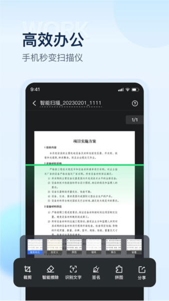掌上扫描仪图片1