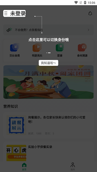 开心虎使用说明图片2