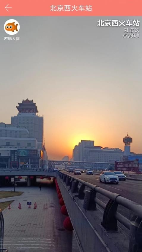 全景秀手机版图片3