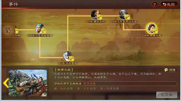 三国志战略版18