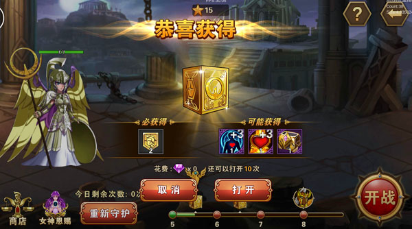 圣斗士星矢重生10
