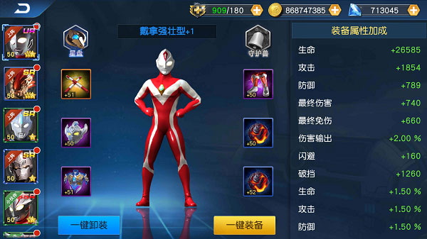 奥特曼王者传奇折扣版图片6