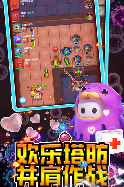 拯救细胞图片1