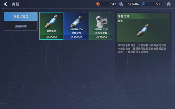 星球重启图片16