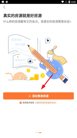 蚂蚁短租图片9