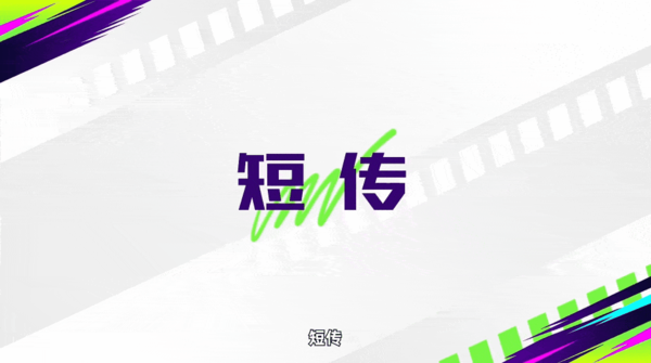 最佳球会图片7