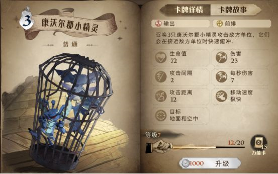 哈利波特魔法觉醒图片5