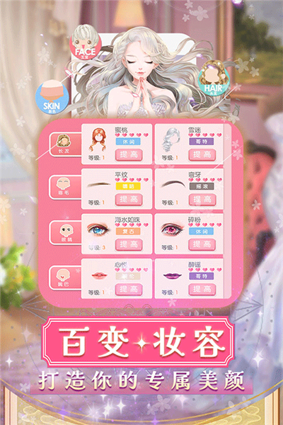 美美小店单机版图片1