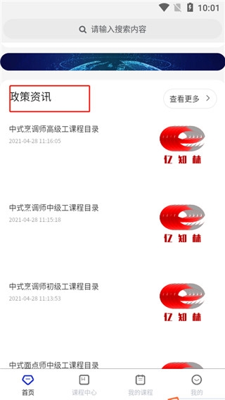 亿知林使用教程图4