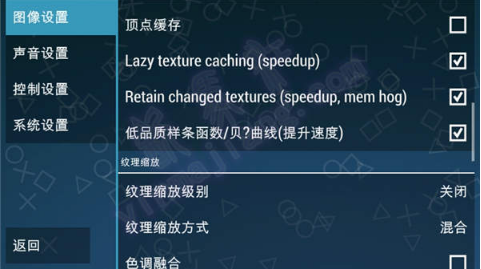 psp模拟器图片11