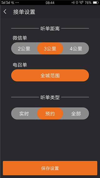 安安用车使用方法图片3
