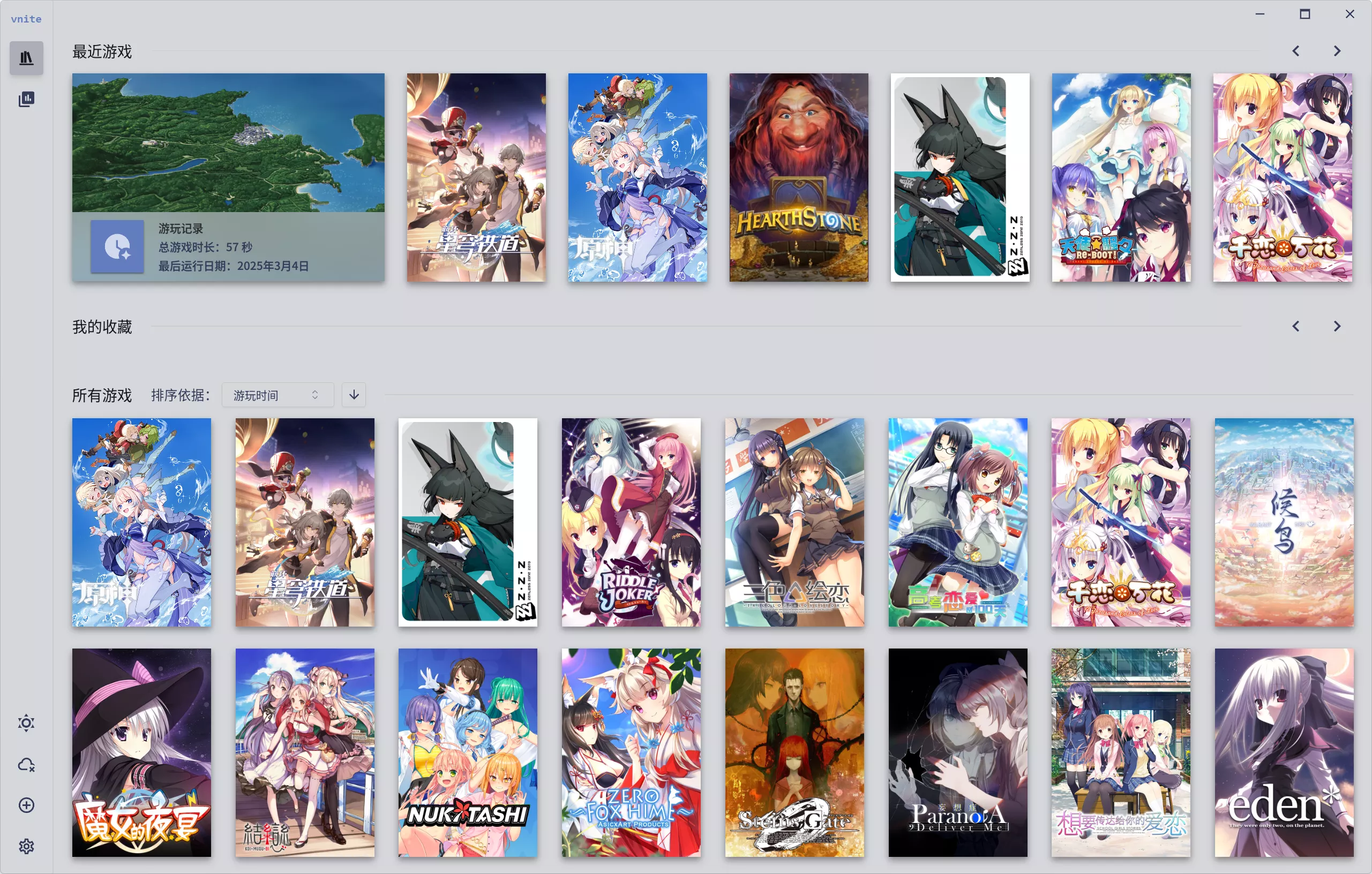 开源本地游戏管理器 Vnite v4.3.0