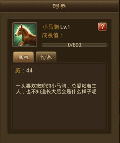 朕的江山15