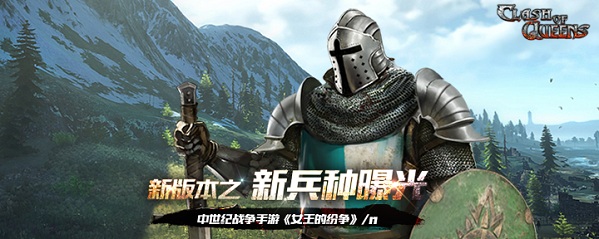 女王的纷争图片