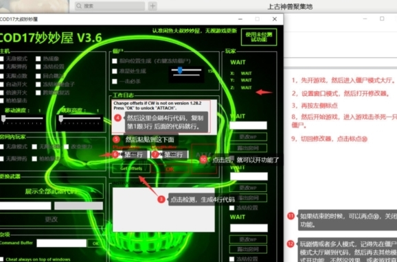 使命召唤17黑色行动冷战全模式通用修改器2