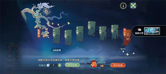 梦幻西游百度版2