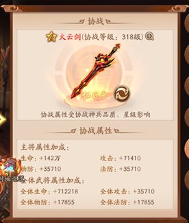 少年三国志2图片18