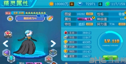 口袋新世代正版图3